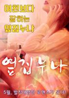 公交车上2做爰HD