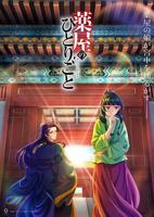 少女在线观看高清完整版动漫