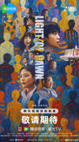 电影《人之初》李丽珍